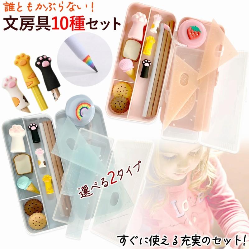 文房具 10点セット すぐ使える かわいい 肉球 筆箱 消しゴム キャップ 定規 メジャー 鉛筆 鉛筆削り 虹色 2b 小学生 入学祝 子供 孫 充実 セット 新生活 便利 Cim Stationery Set01 ママプレイス 通販 Yahoo ショッピング