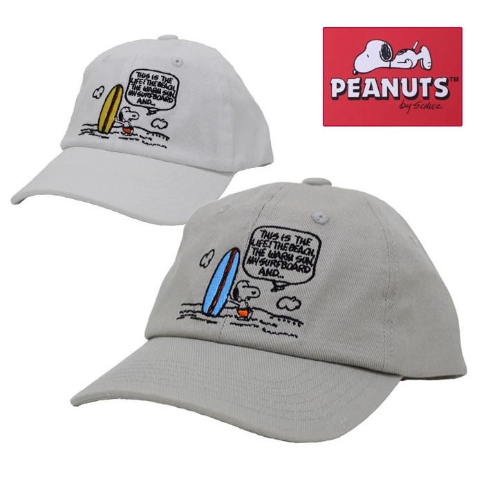キッズ 子供 キャップ 帽子 スヌーピー Snoopyサーファーコットンツイル サーフィン Cp K Sn 185 Exas エクサス カジュアル服飾雑貨 通販 Yahoo ショッピング
