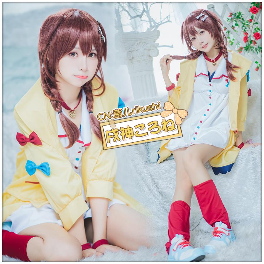 戌神ころね コスプレ バーチャルYouTuber VTuber 戌神ころね コスプレ衣装 : コスプレ