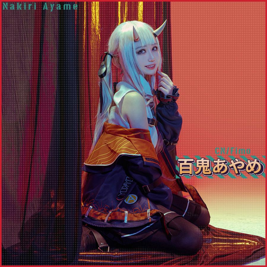 バーチャルYouTuber VTuber 百鬼あやめ カジュアル系衣装 コスプレ衣装