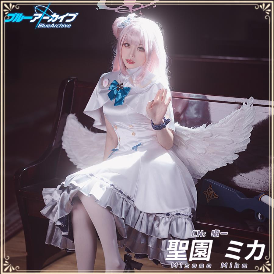 在庫品 ブルーアーカイブ 聖園ミカ コスプレ衣装 : コスプレ衣装の