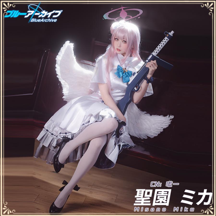 在庫品 ブルーアーカイブ 聖園ミカ コスプレ衣装 : コスプレ衣装の