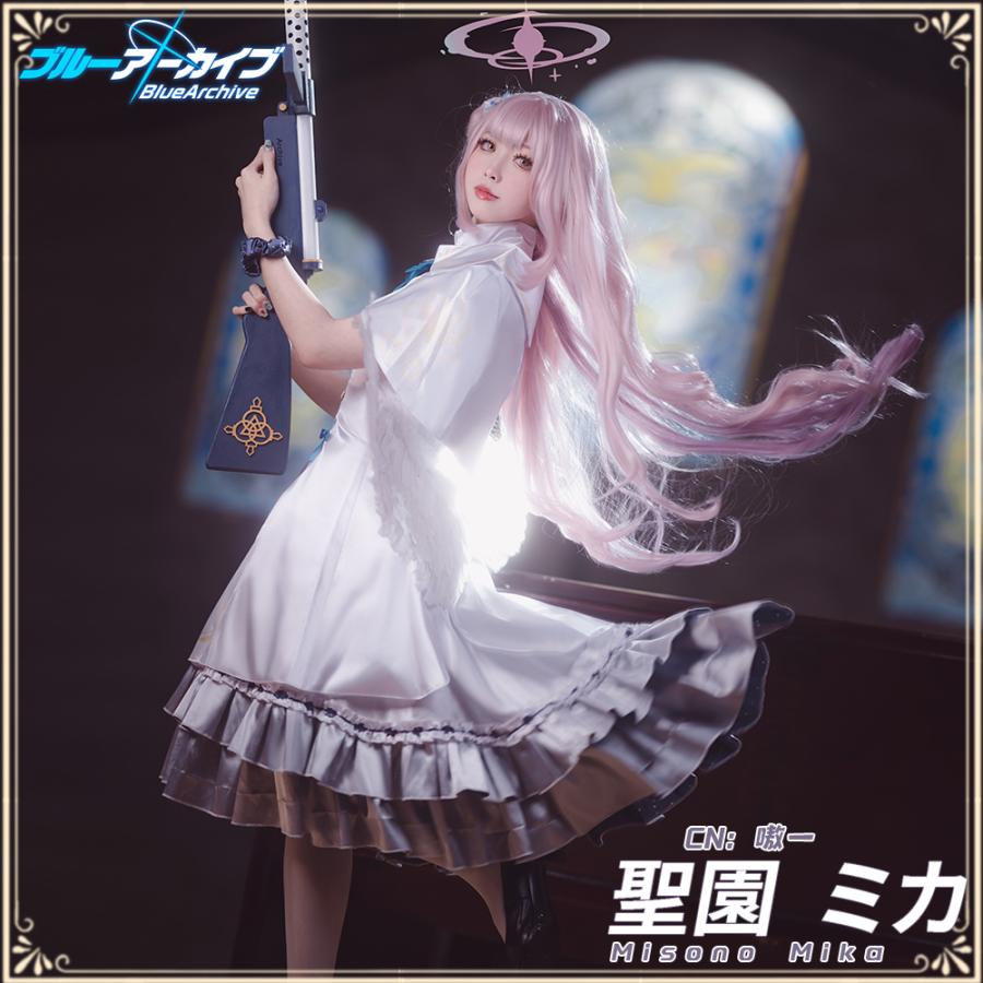 ブルーアーカイブ 聖園ミカ コスプレ衣装 : コスプレ衣装のジゲンヤ