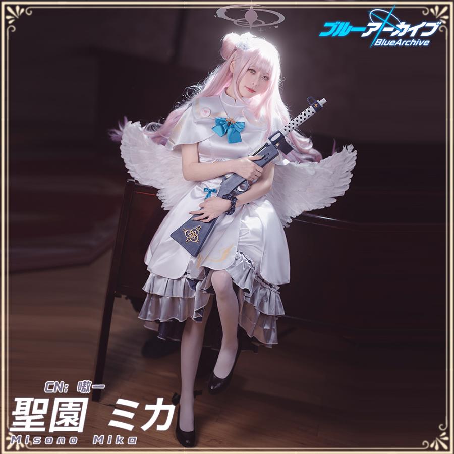 ブルーアーカイブ 聖園ミカ コスプレ衣装 : コスプレ衣装のジゲンヤ