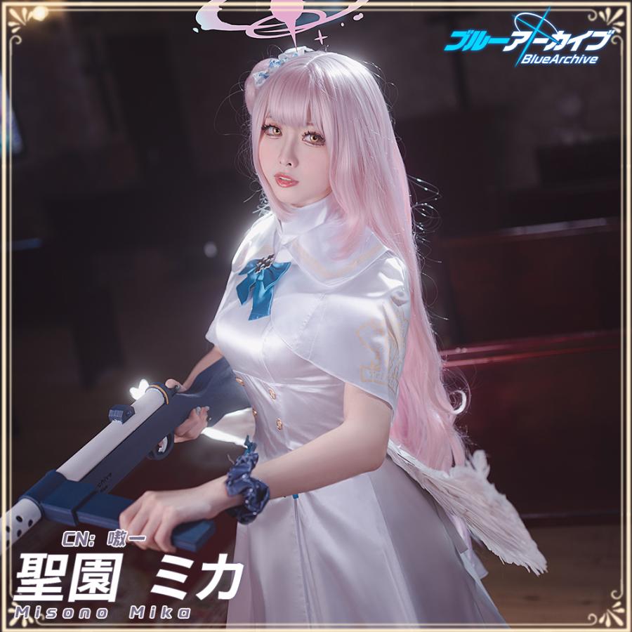 ブルーアーカイブ 聖園ミカ コスプレ衣装 : コスプレ衣装のジゲンヤ