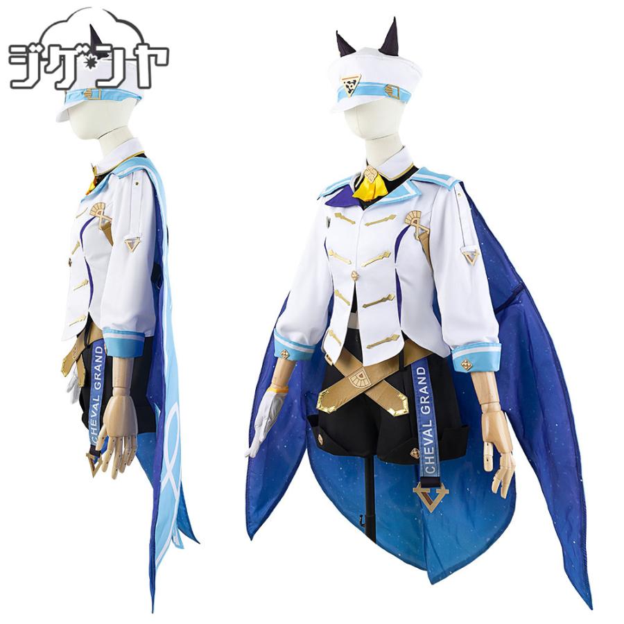 在庫品　ウマ娘プリティーダービー　シュヴァルグラン　勝負服　コスプレ衣装