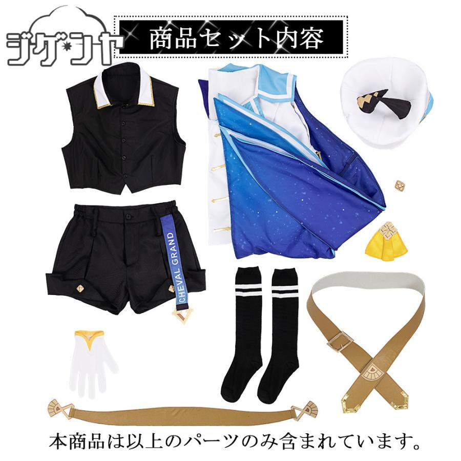 在庫品　ウマ娘プリティーダービー　シュヴァルグラン　勝負服　コスプレ衣装