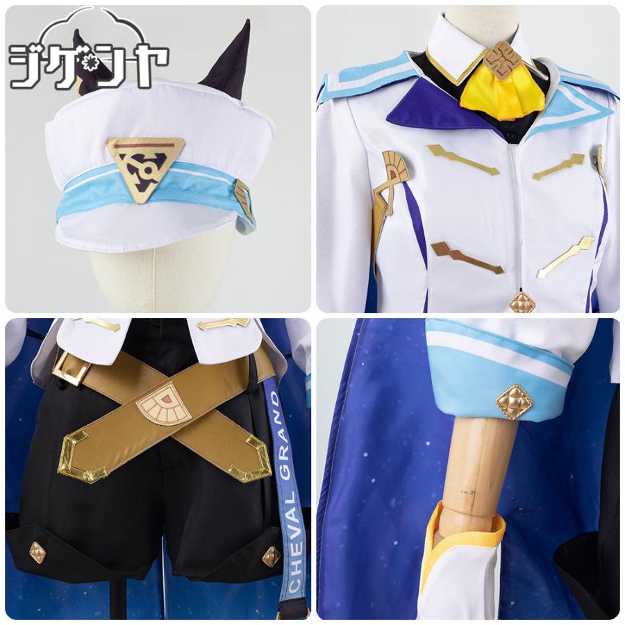 ウマ娘プリティーダービー シュヴァルグラン 勝負服 コスプレ衣装