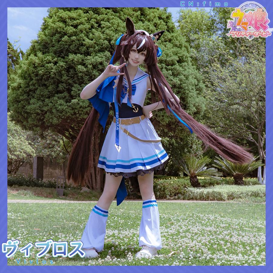 ヴィブロス　コスプレ　ウマ娘　未使用品 Amazon.co.jp: [milky time] ウマ娘 プリティーダービー