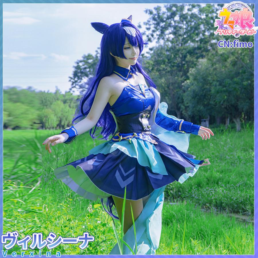 ウマ娘プリティーダービー　ヴィルシーナ　勝負服　コスプレ衣装 |  | 03