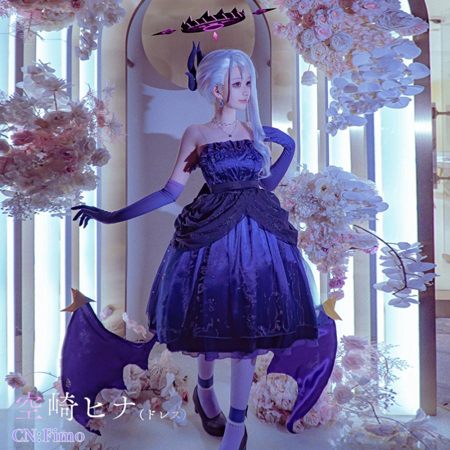 在庫品 ブルーアーカイブ 空崎ヒナ ドレス コスプレ衣装 : コスプレ