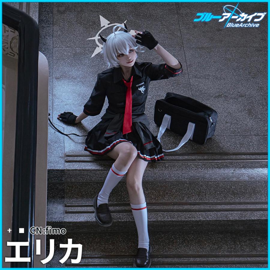 ブルーアーカイブ 旗見エリカ コスプレ衣装 : コスプレ衣装のジゲンヤ