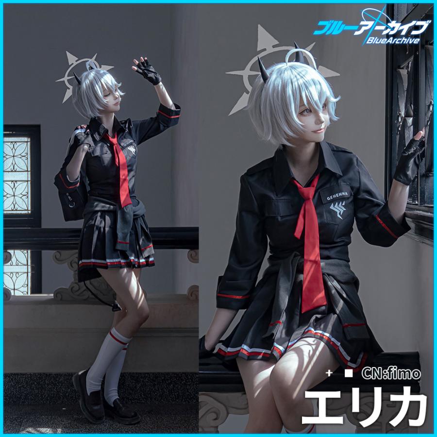 ブルアカ　旗見エリカ　武器、衣装 ブルーアーカイブ 旗見エリカ コスプレ衣装 : コスプレ衣装のジゲンヤ