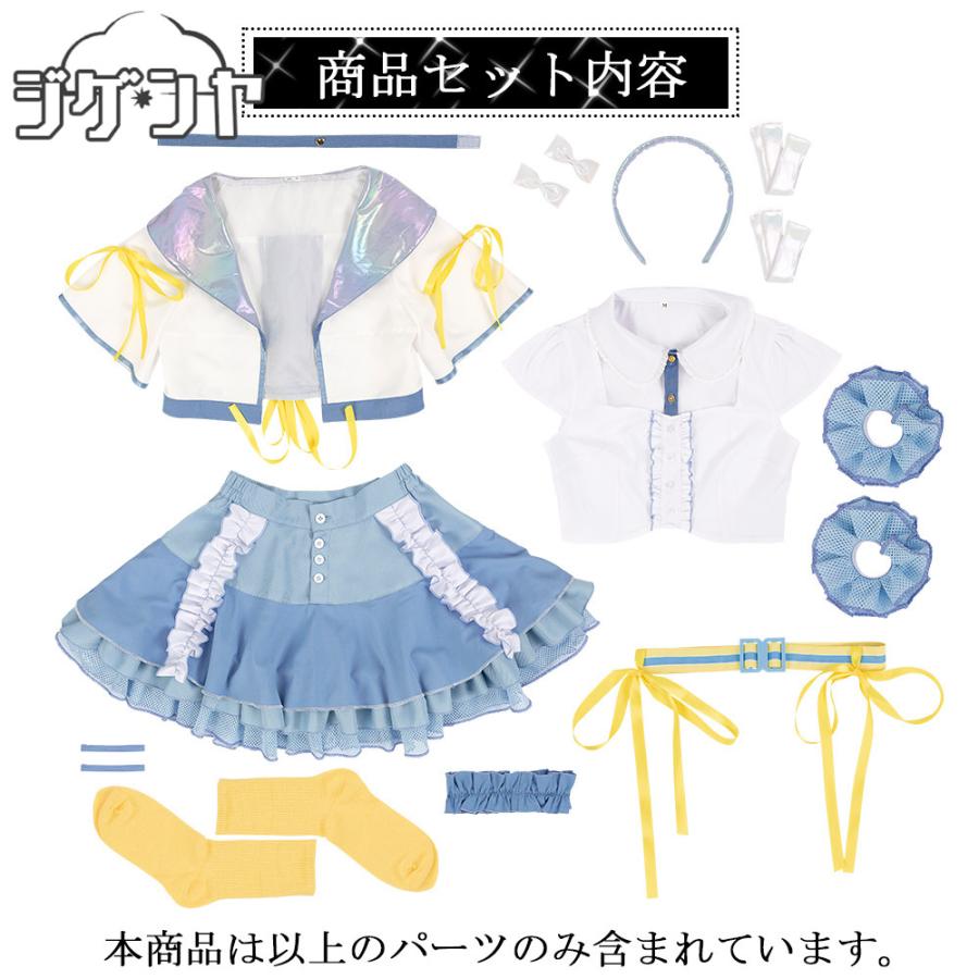 学園アイドルマスター 世界一可愛い私 藤田ことね コスプレ衣装