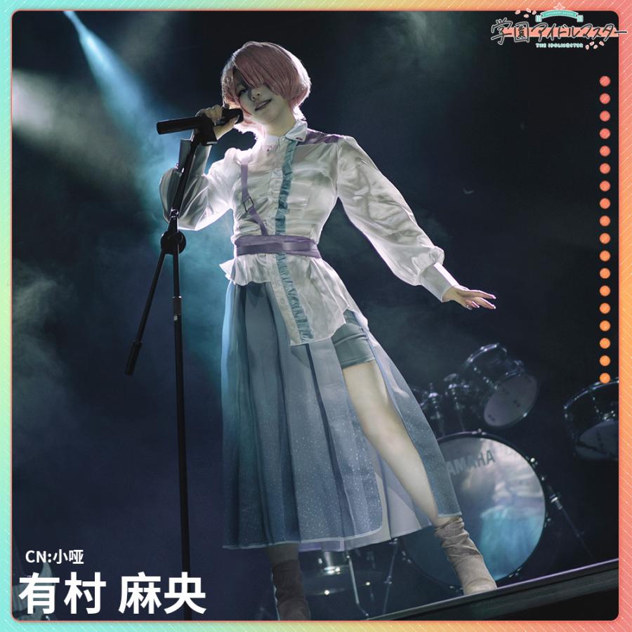 学園アイドルマスター 有村麻央 Fluorite コスプレ衣装 : コスプレ衣装