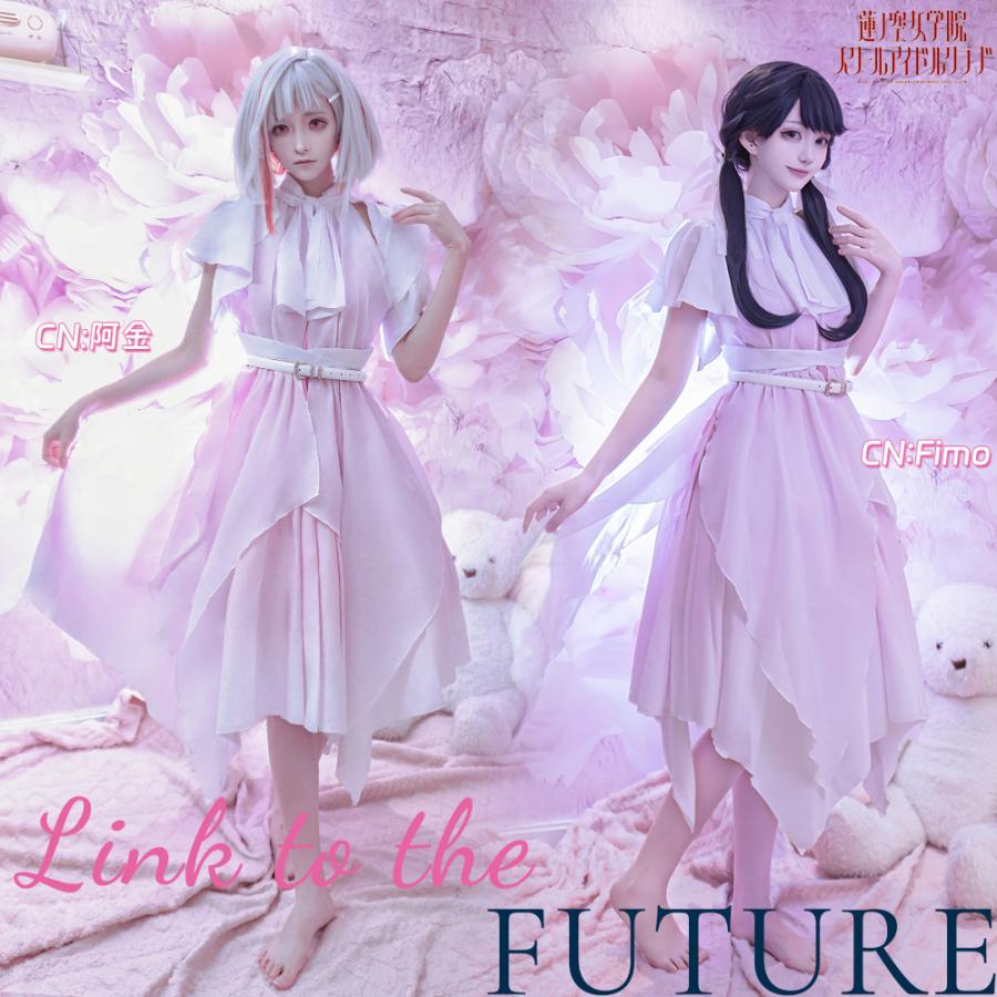 蓮ノ空 Link to the FUTURE 夕霧綴理　村野さやか　コスプレ衣装 ラブライブ!蓮ノ空女学院スクールアイドルクラブ Link to the FUTURE