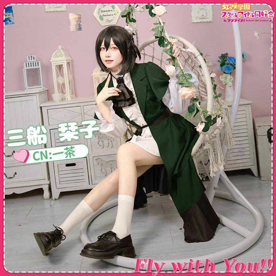 ラブライブ！虹ヶ咲学園スクールアイドル同好会 三船栞子 5th