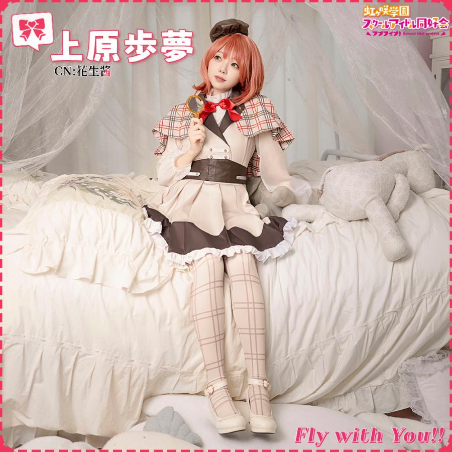 ラブライブ！虹ヶ咲学園スクールアイドル同好会 上原歩夢 5th Fly with