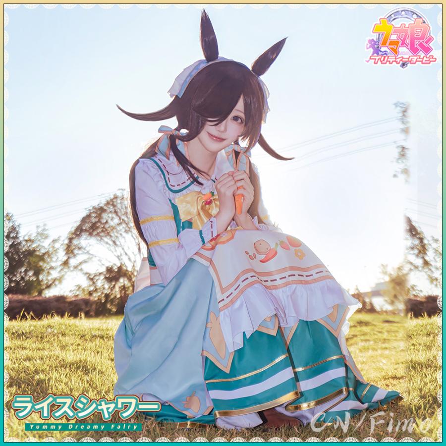 在庫品 ウマ娘プリティーダービー ライスシャワー Yummy Dreamy Fairy