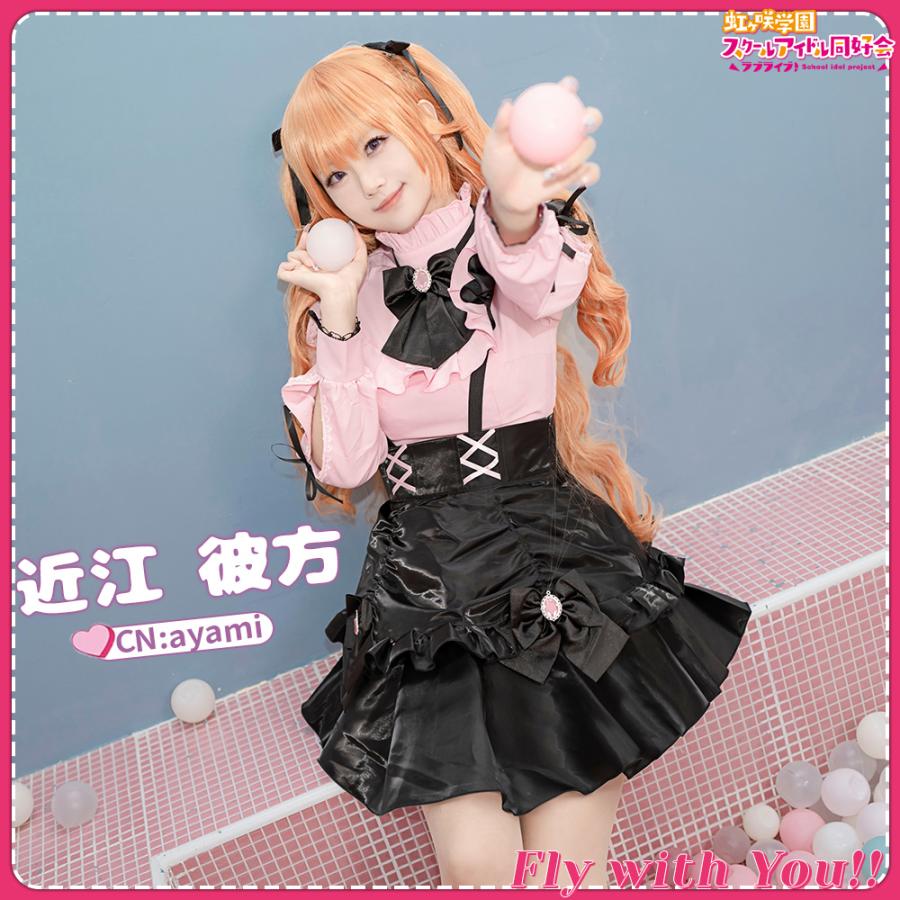 ラブライブ！虹ヶ咲学園スクールアイドル同好会 近江彼方 5th Fly with