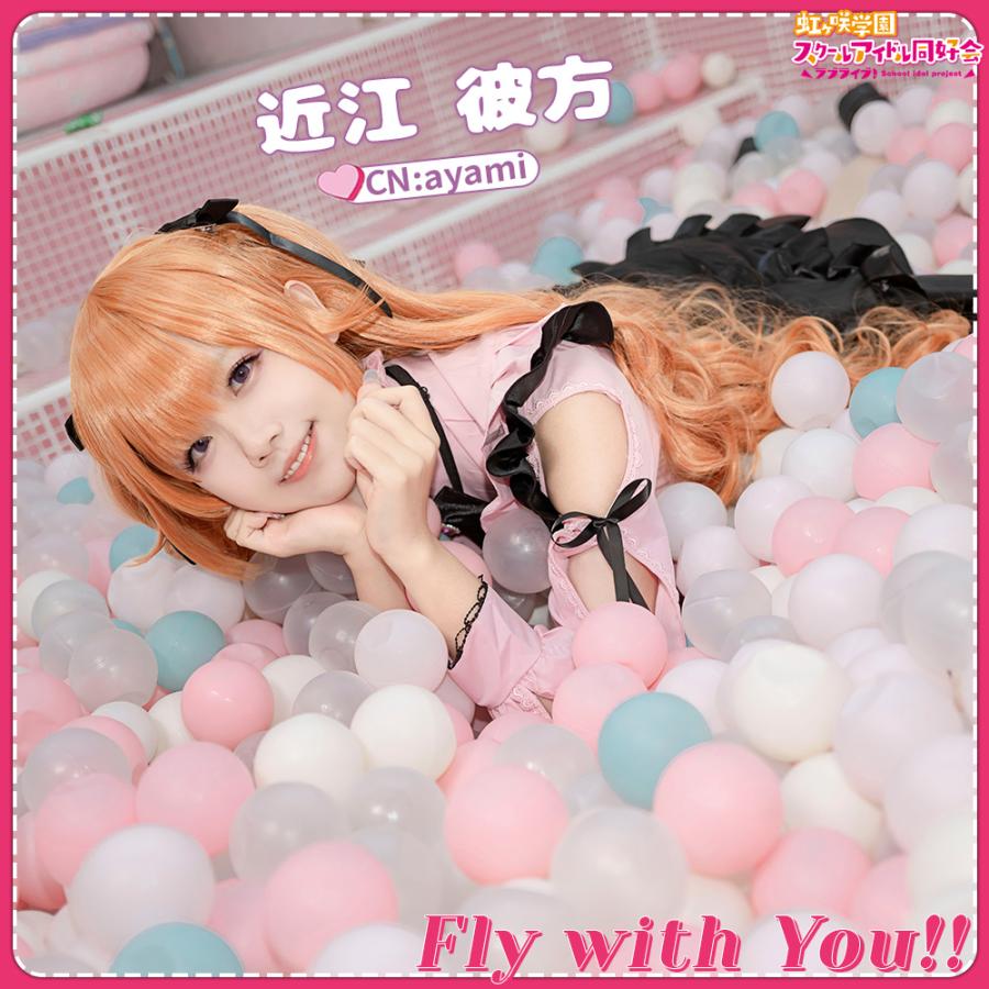 ラブライブ！虹ヶ咲学園スクールアイドル同好会 近江彼方 5th