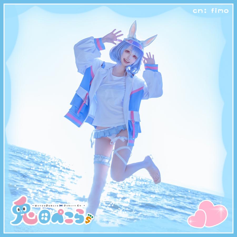 在庫品 バーチャルYouTuber VTuber 兎田ぺこら 水着 コスプレ