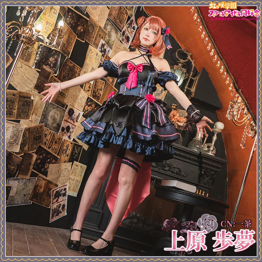 ラブライブ！虹ヶ咲学園スクールアイドル同好会 上原歩夢 天使と