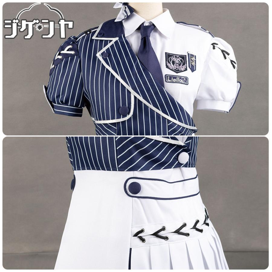 ラブライブ！スーパースター!! Liella! 制服セット コスプレ ラブライブ！スーパースター!! Liella! 鬼塚夏美 FNS歌謡祭 5thライブ