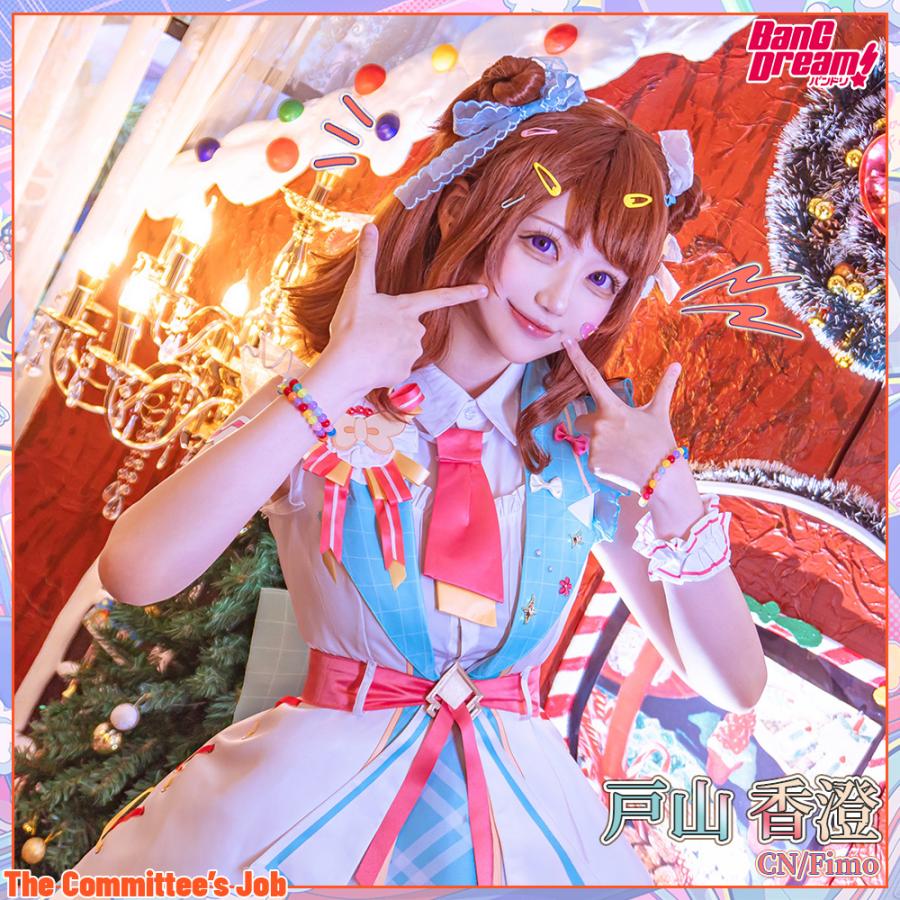 Poppin Party ホシノコドウ 法被 市ヶ谷有咲 バンドリ Poppin'Party