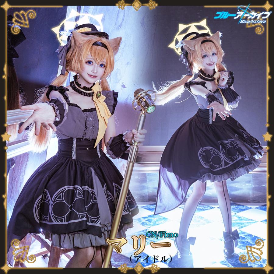 フルセット ブルーアーカイブ　マリー（アイドル）　伊落マリー コスプレ衣装 ブルーアーカイブ 伊落マリー アイドル コスプレ衣装 : コスプレ衣装の