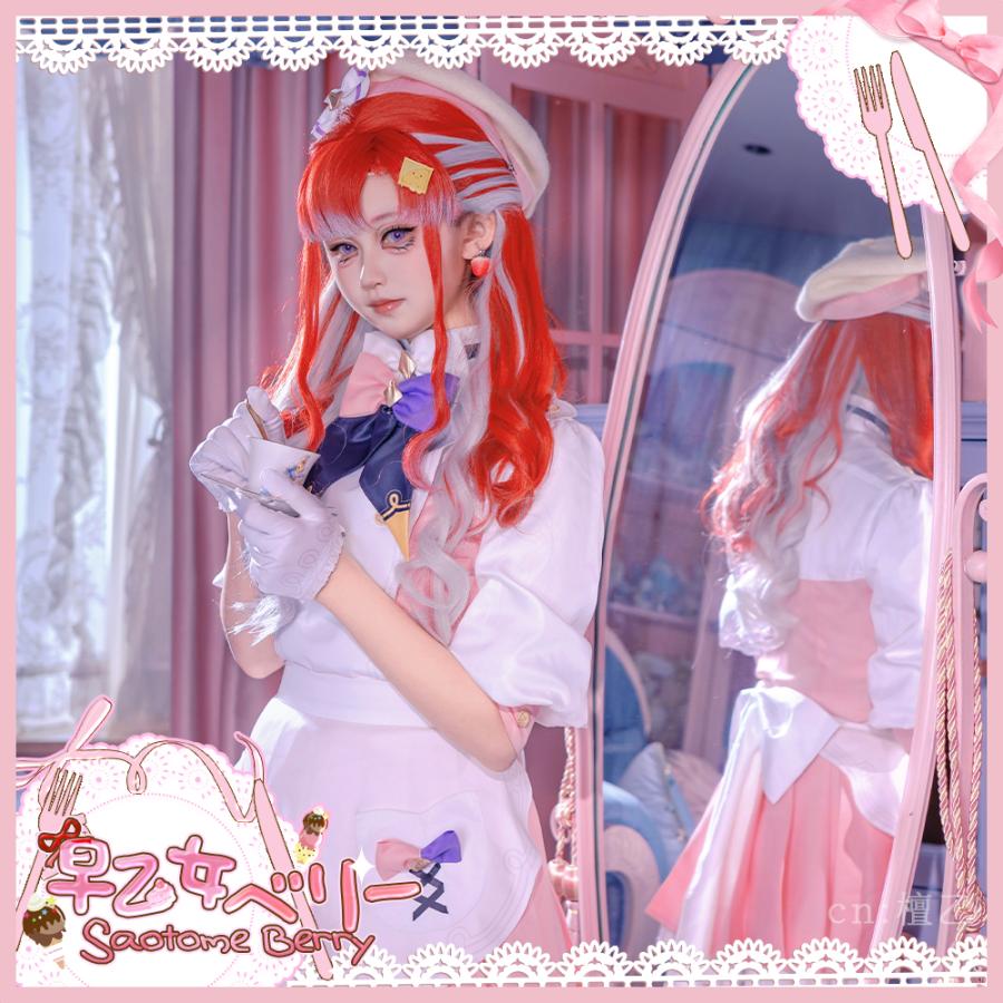 早乙女ベリー コスプレ CGCOS製 Lサイズ 早乙女ベリー コスプレ CGCOS製 Lサイズ バーチャルYouTuber Vtuber