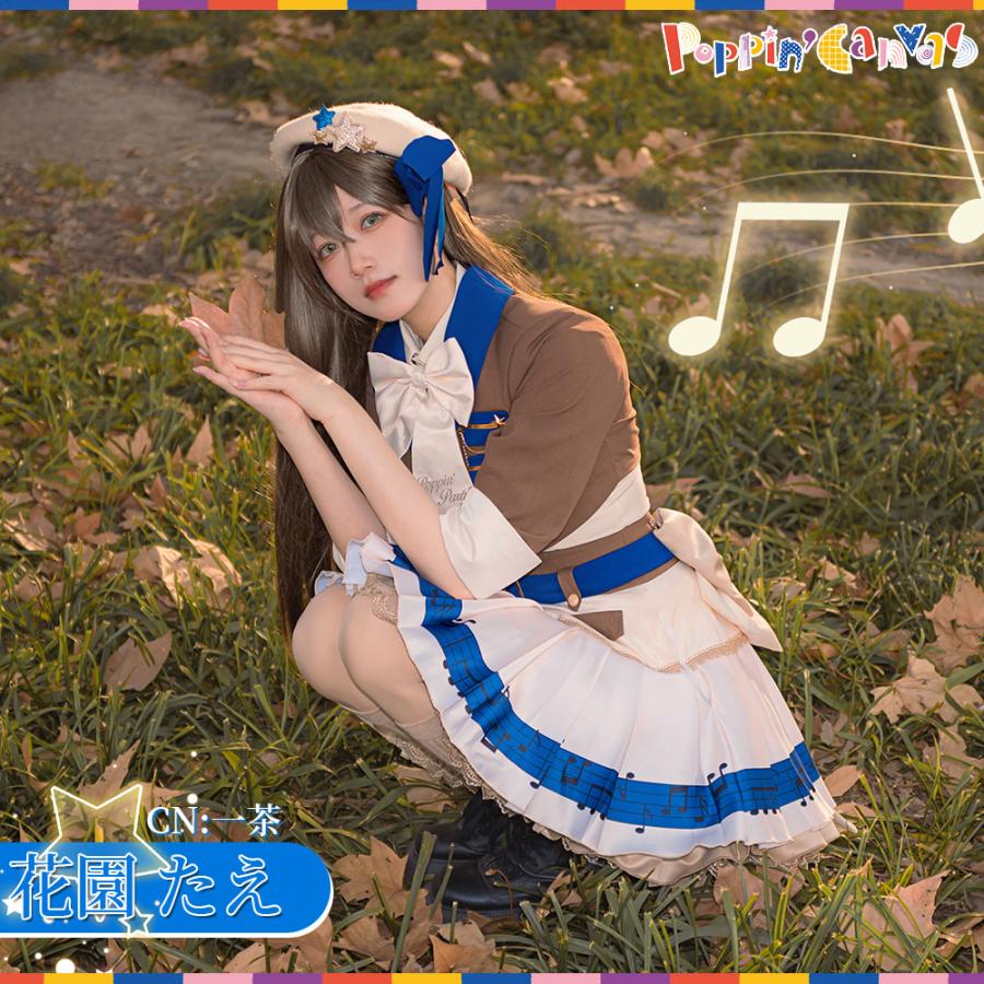 BanG Dream! 花園たえ Poppin'Party LIVE 2024 コスプレ衣装