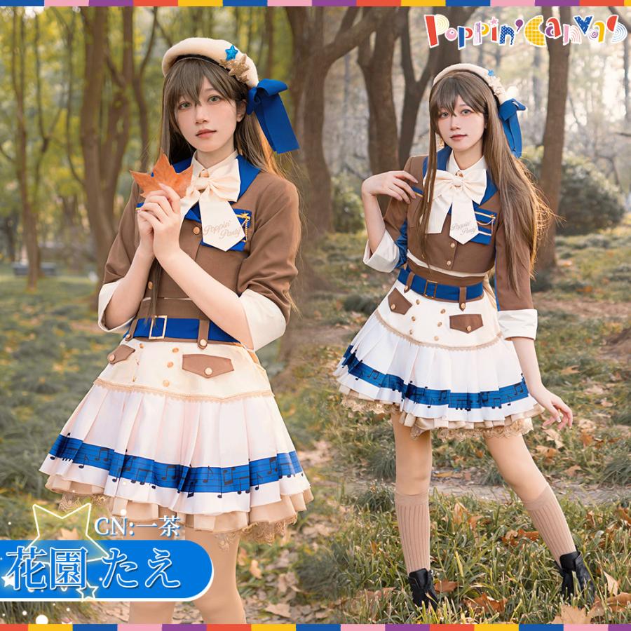 BanG Dream! 花園たえ Poppin'Party LIVE 2024 コスプレ衣装