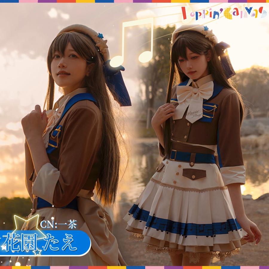 BanG Dream! 花園たえ Poppin'Party LIVE 2024 コスプレ衣装