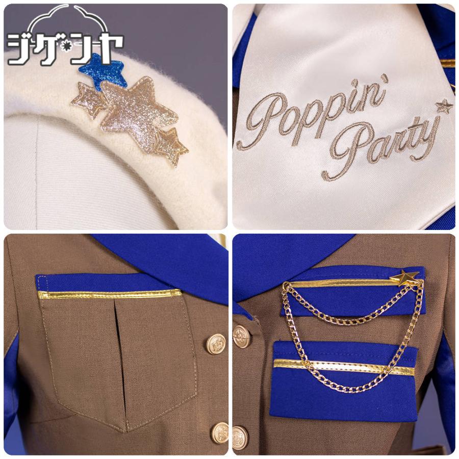 BanG Dream! 花園たえ Poppin'Party LIVE 2024 コスプレ衣装