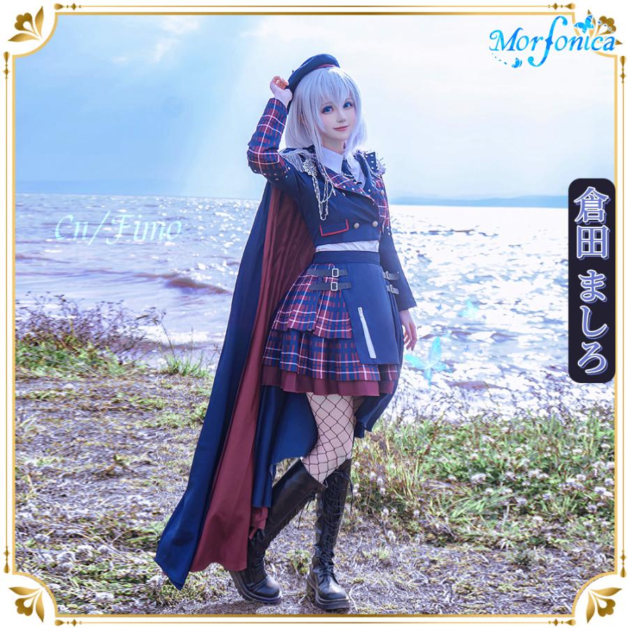 コスプレ衣装 BanG Dream! 倉田ましろ BanG Dream! 7th Single「Tempest/Wreath of Brave」 倉田ましろ