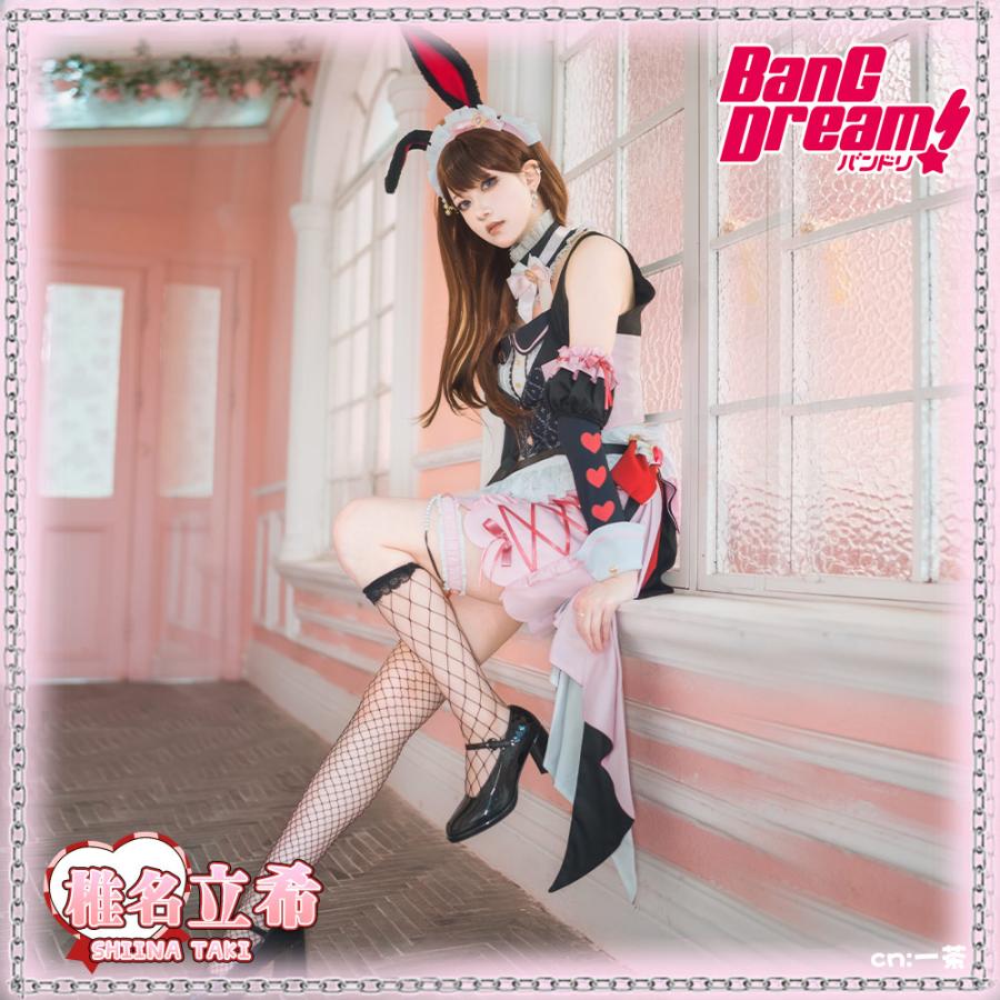 在庫品 BanG Dream! It's MyGO!!!!! お待たせいたしました 椎名