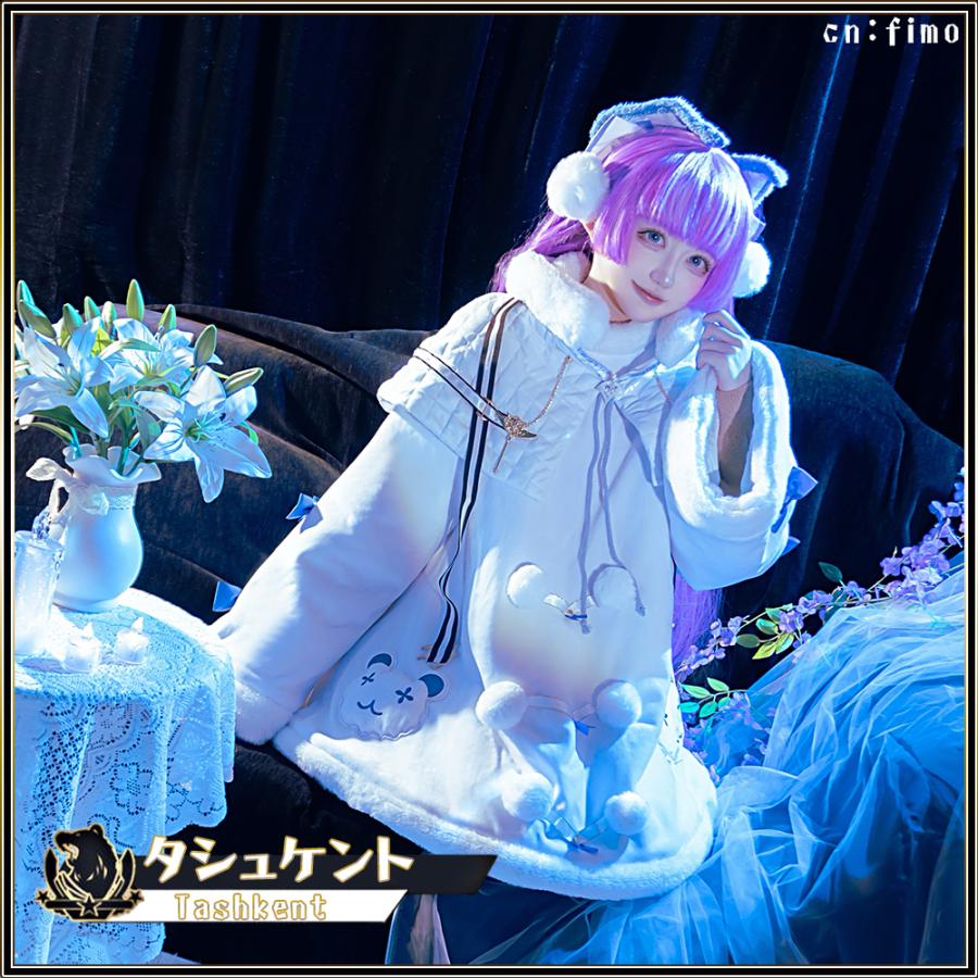在庫品 アズールレーン タシュケント コスプレ衣装 25％OFF : コスプレ