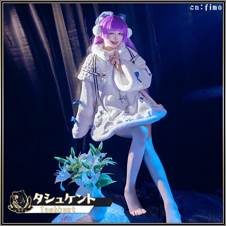 在庫品 アズールレーン タシュケント コスプレ衣装 : コスプレ衣装の