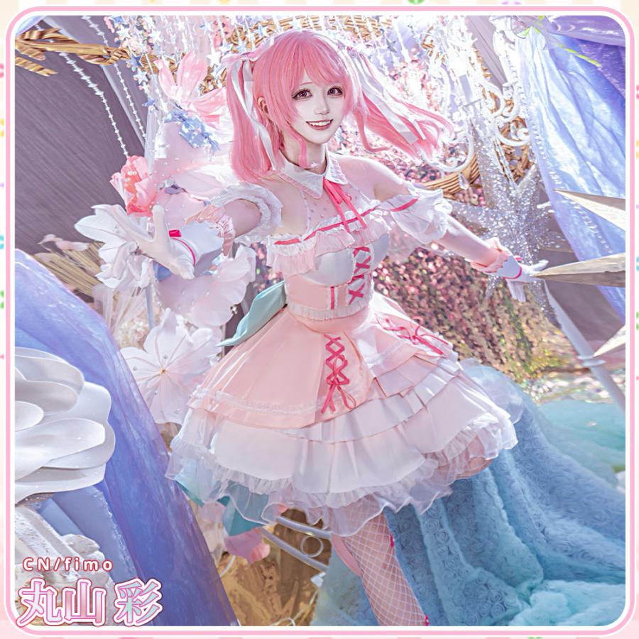 在庫品 BanG Dream! バンドリ！ 丸山彩 10周年記念 コスプレ衣装