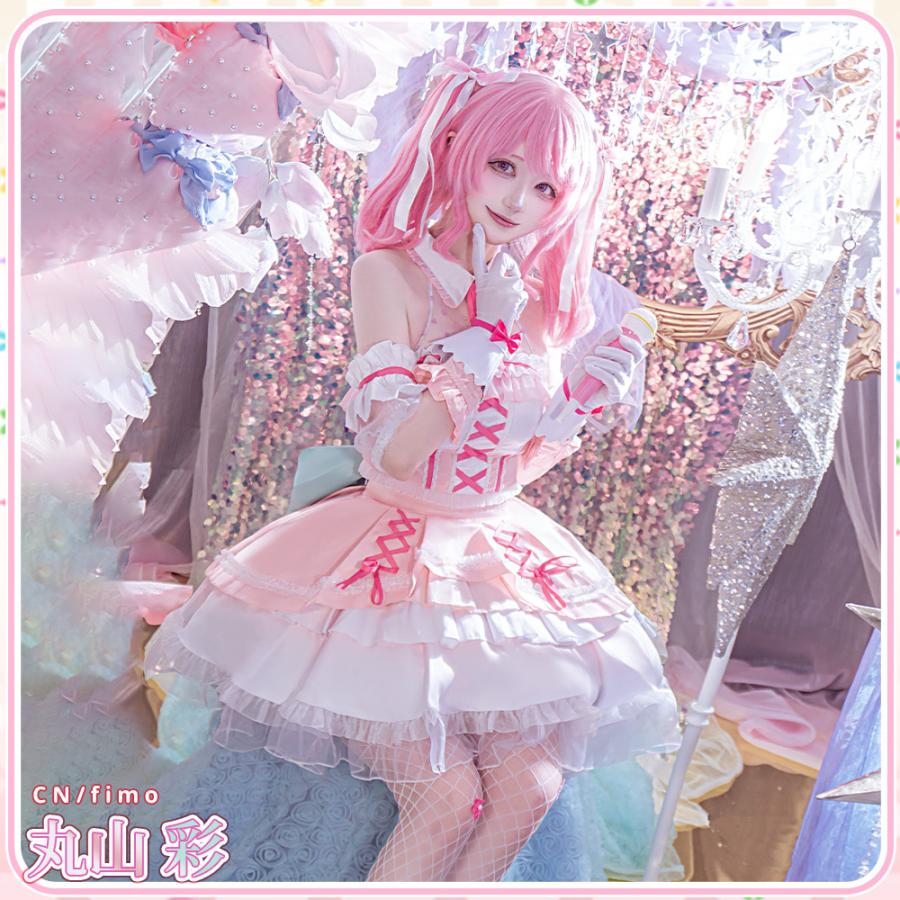 在庫品 BanG Dream! バンドリ！ 丸山彩 10周年記念 コスプレ衣装