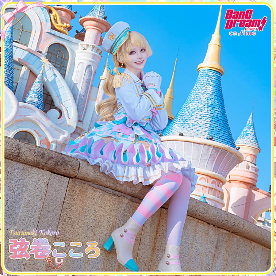 在庫品 BanG Dream! バンドリ！ 弦巻こころ 伝え合う心 コスプレ衣装