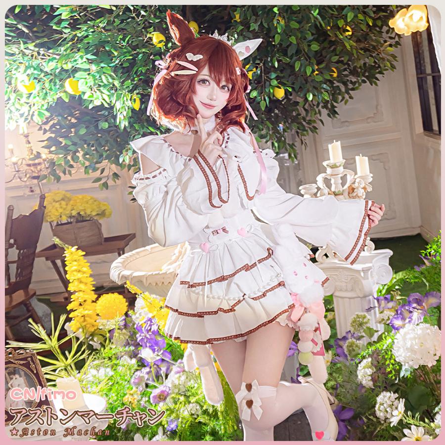 在庫品 ウマ娘プリティーダービー アストンマーチャン 溶けない砂糖