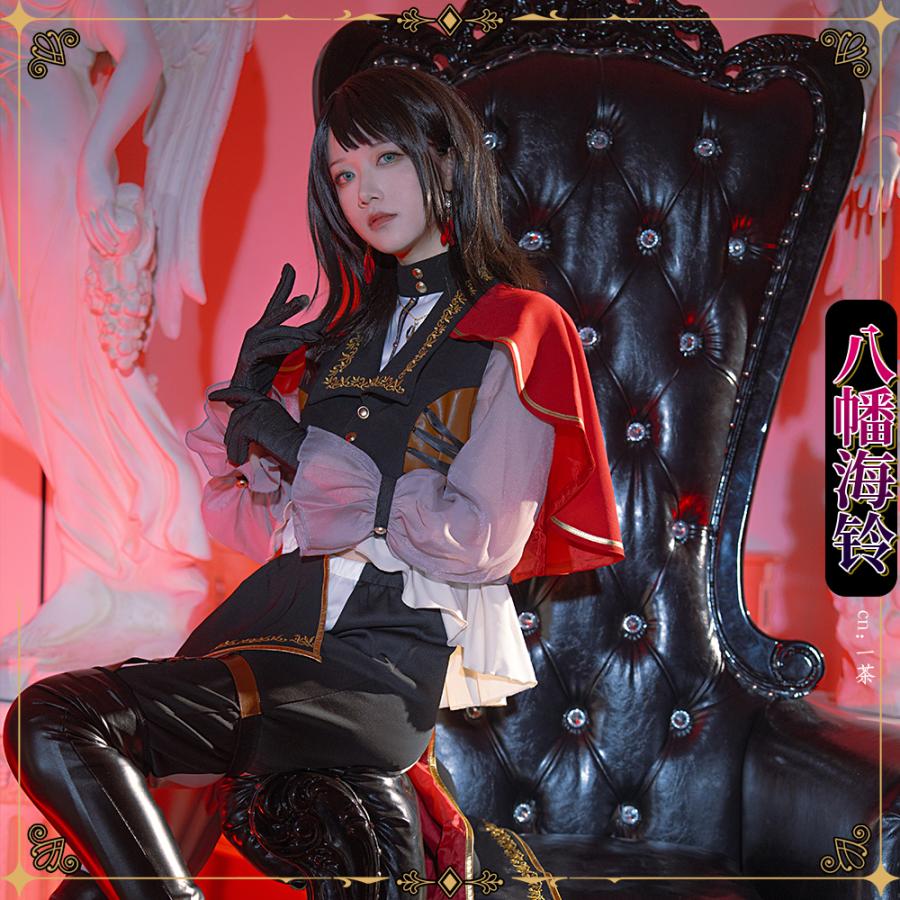 在庫品 BanG Dream! It's MyGO!!!!! 八幡海鈴 10周年 コスプレ衣装