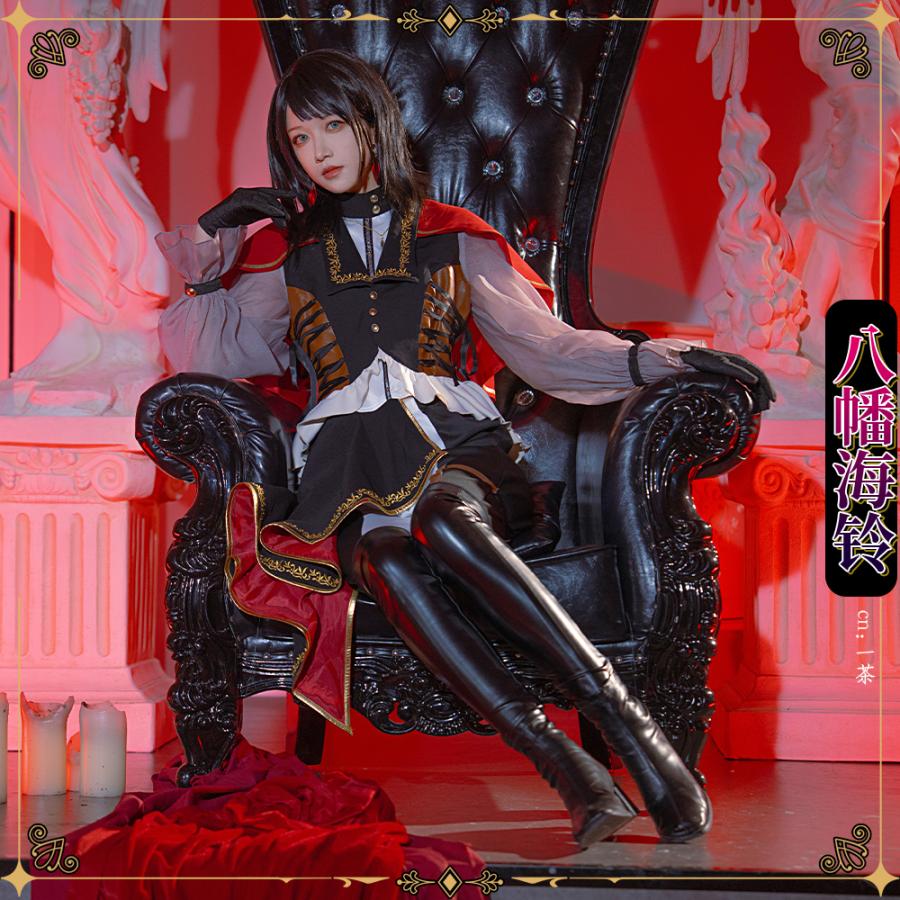 在庫品 BanG Dream! It's MyGO!!!!! 八幡海鈴 10周年 コスプレ衣装