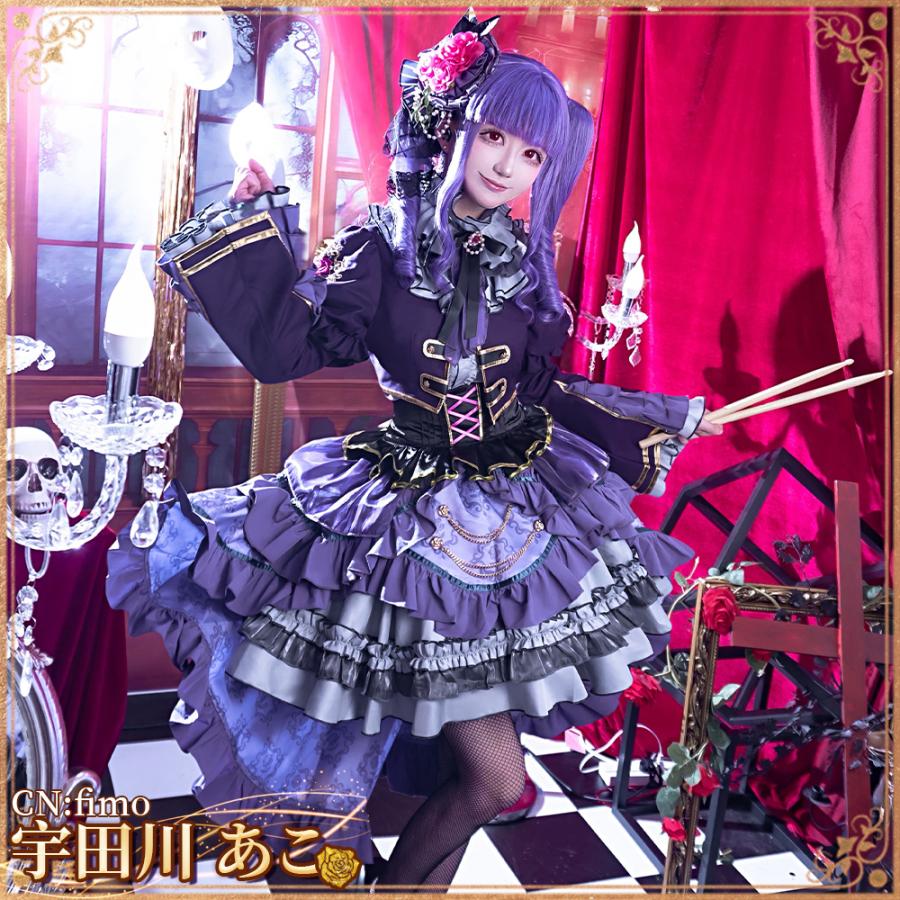 BanG Dream! バンドリ！ 宇田川あこ Roselia 6th anniversary コスプレ