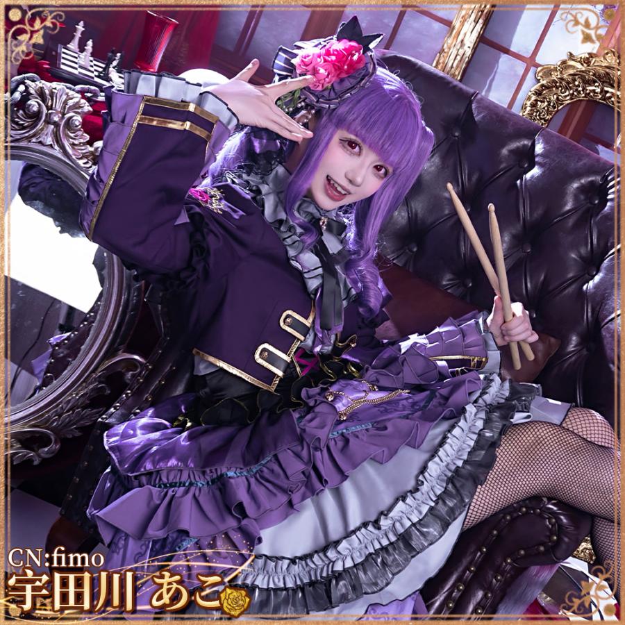 【新品】バンドリ 宇田川あこ ノーブル・ローズ コスプレ 衣装 A-0779 BanG Dream! バンドリ 宇田川あこ 星1 カッコイイ！ドラマー