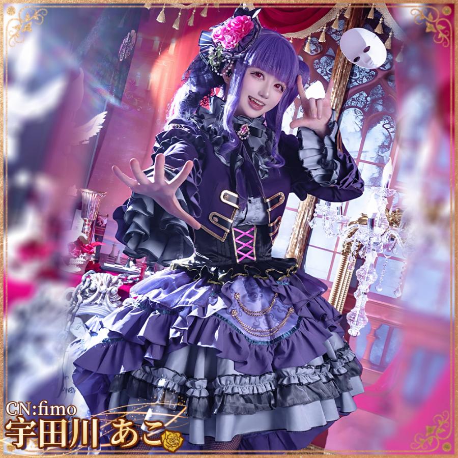 BanG Dream! バンドリ！ 宇田川あこ Roselia 6th anniversary コスプレ