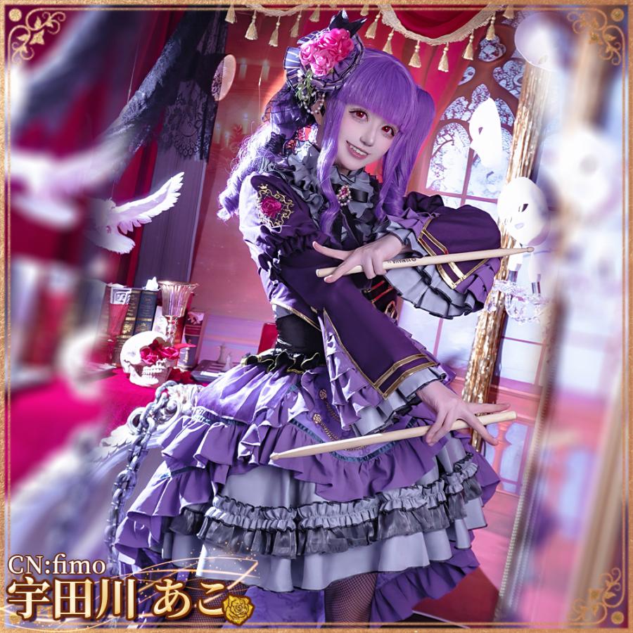 BanG Dream! バンドリ！ 宇田川あこ Roselia 6th anniversary コスプレ