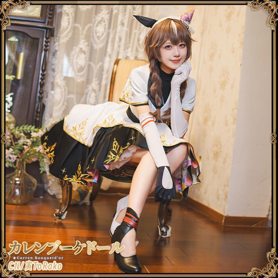 在庫品 ウマ娘プリティーダービー カレンブーケドール 勝負服 コスプレ